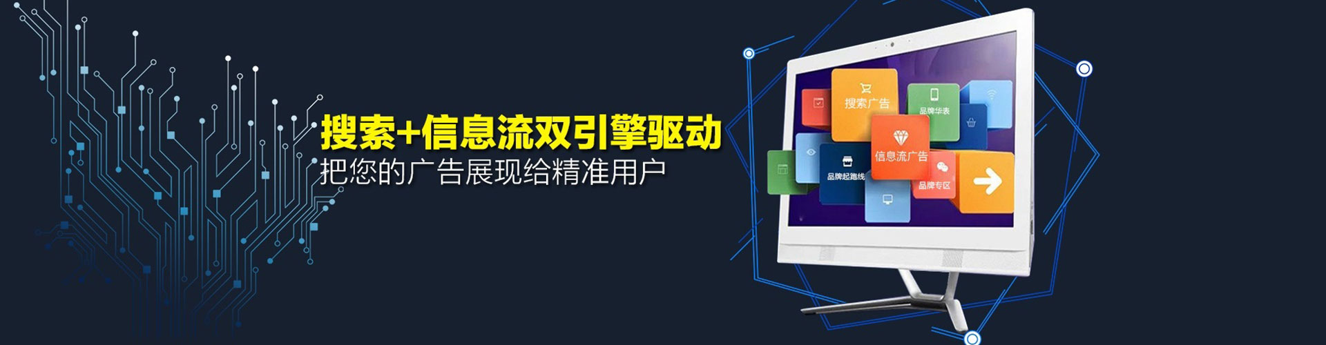 梨树sem优化